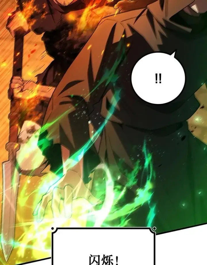 《吞龙魔法师》50.考验图103