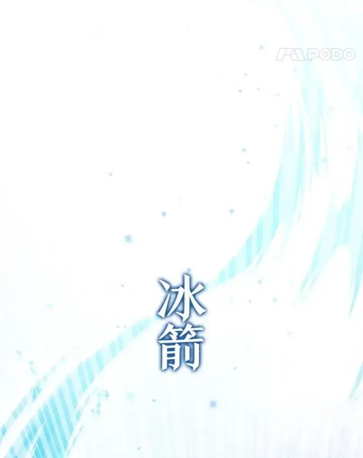 《吞龙魔法师》50.考验图11
