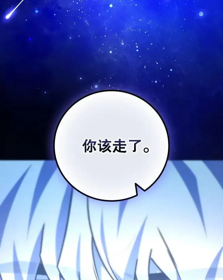 《吞龙魔法师》50.考验图113