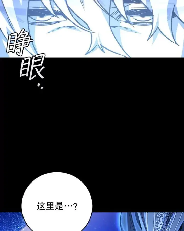 《吞龙魔法师》50.考验图114