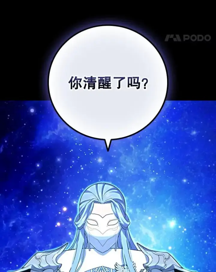 《吞龙魔法师》50.考验图116