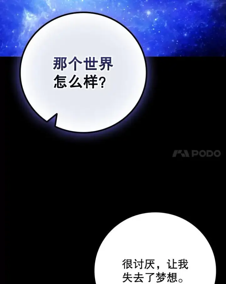 《吞龙魔法师》50.考验图119