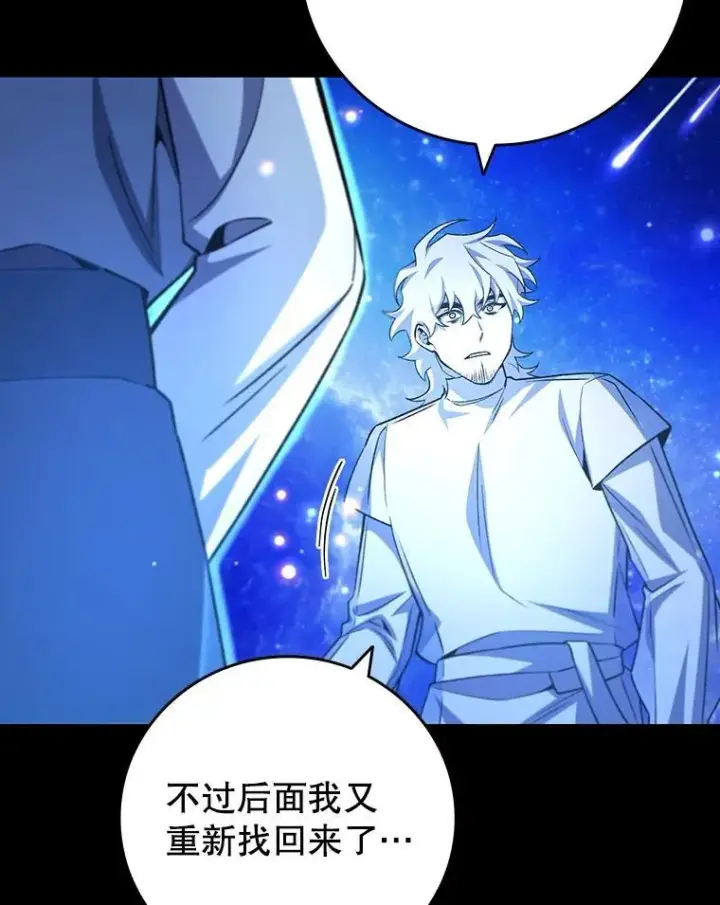 《吞龙魔法师》50.考验图120
