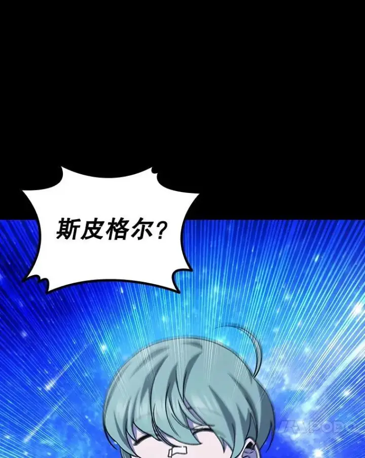 《吞龙魔法师》50.考验图122