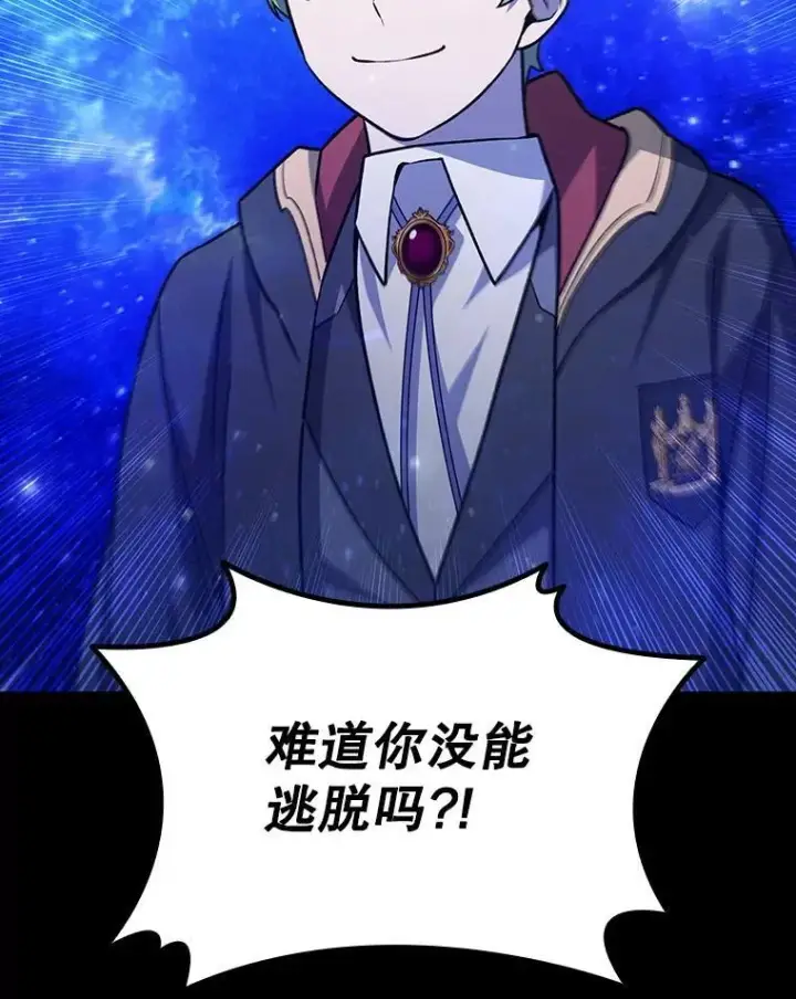 《吞龙魔法师》50.考验图123