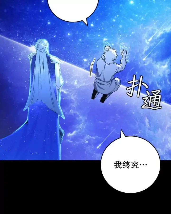 《吞龙魔法师》50.考验图127