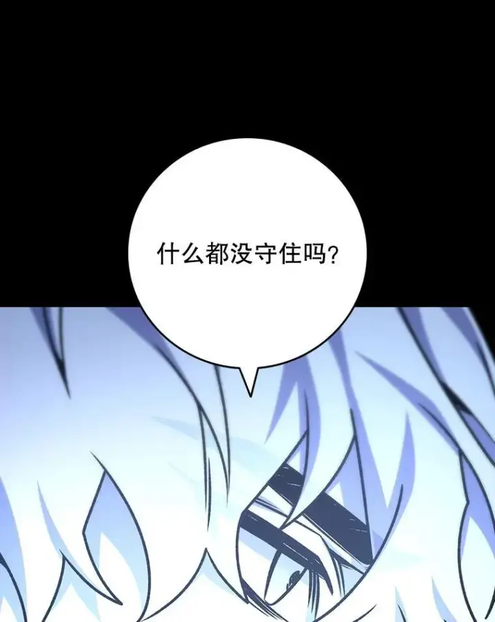 《吞龙魔法师》50.考验图128