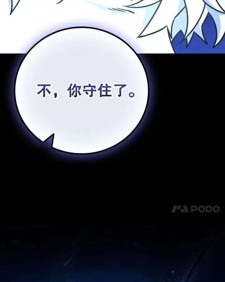 《吞龙魔法师》50.考验图129