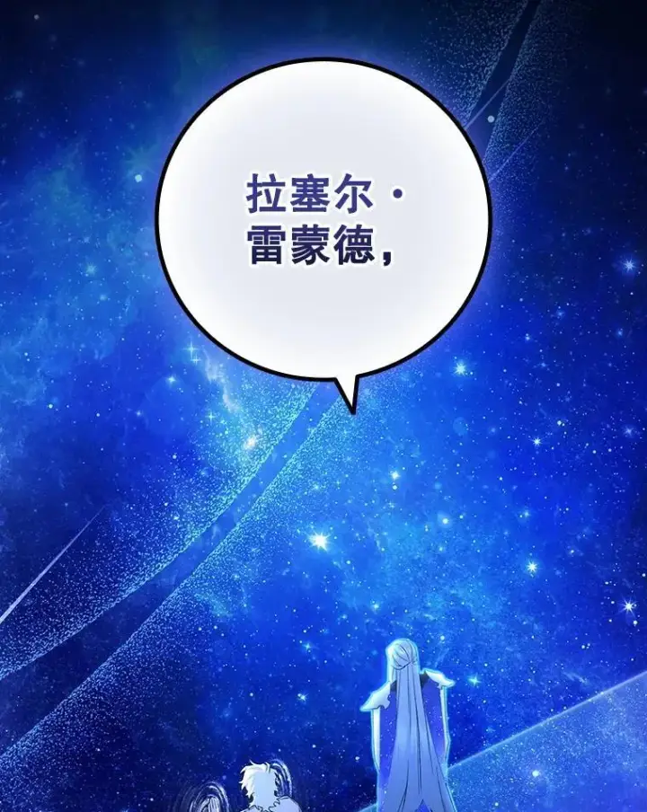 《吞龙魔法师》50.考验图130