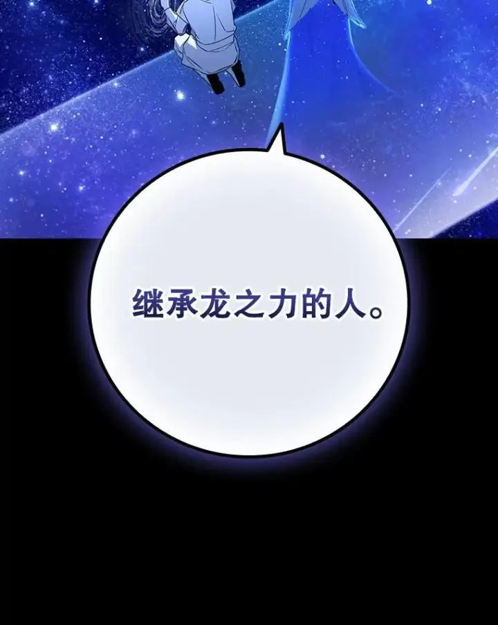 《吞龙魔法师》50.考验图131
