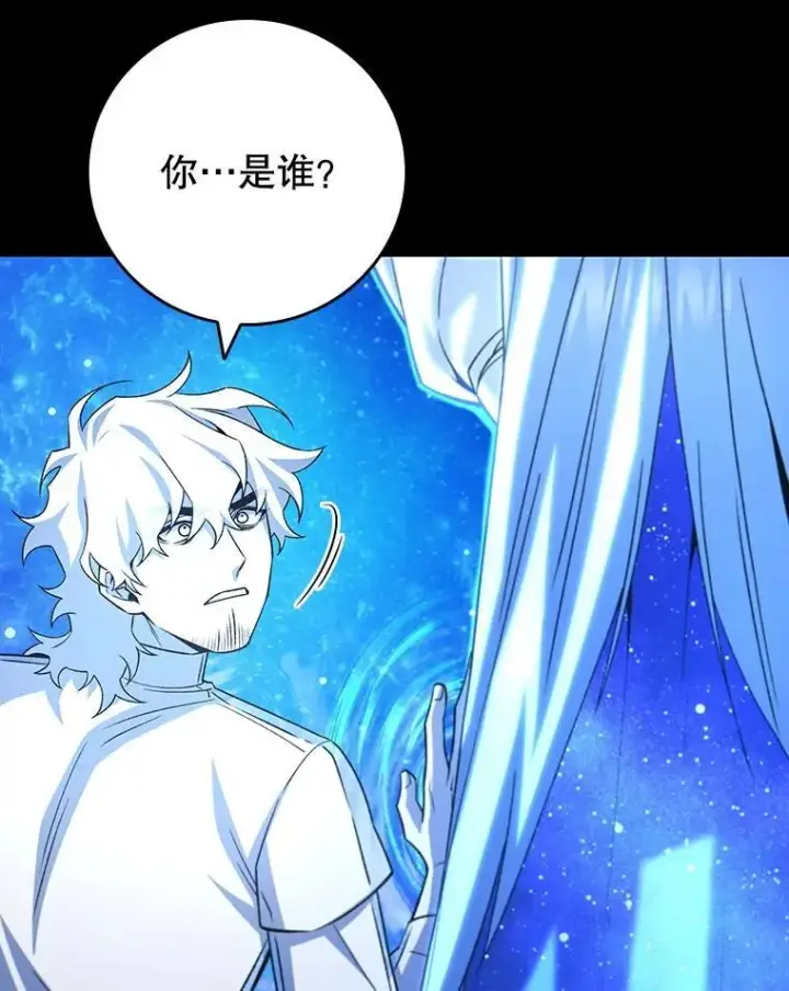 《吞龙魔法师》50.考验图132