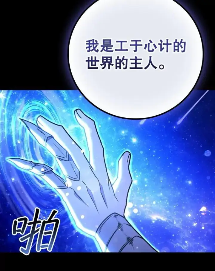 《吞龙魔法师》50.考验图134
