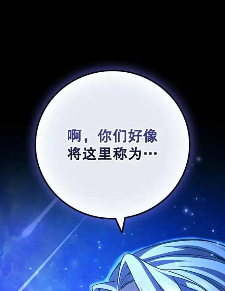 《吞龙魔法师》50.考验图135