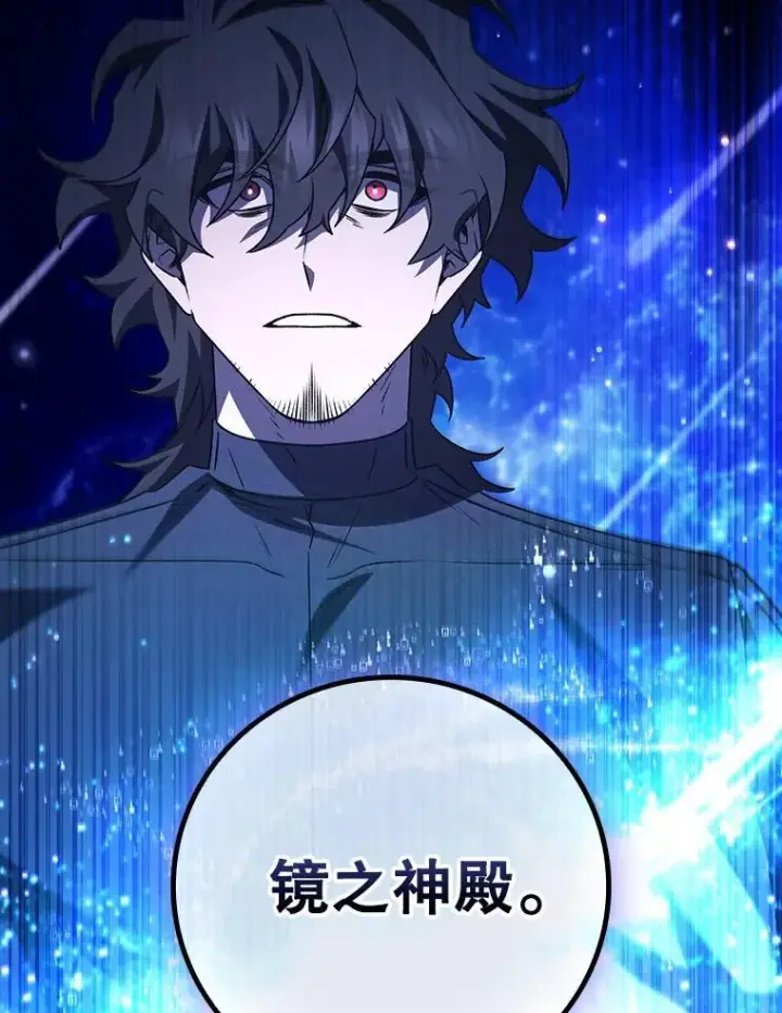 《吞龙魔法师》50.考验图138