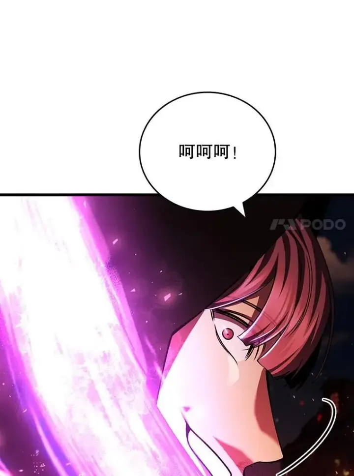 《吞龙魔法师》50.考验图14
