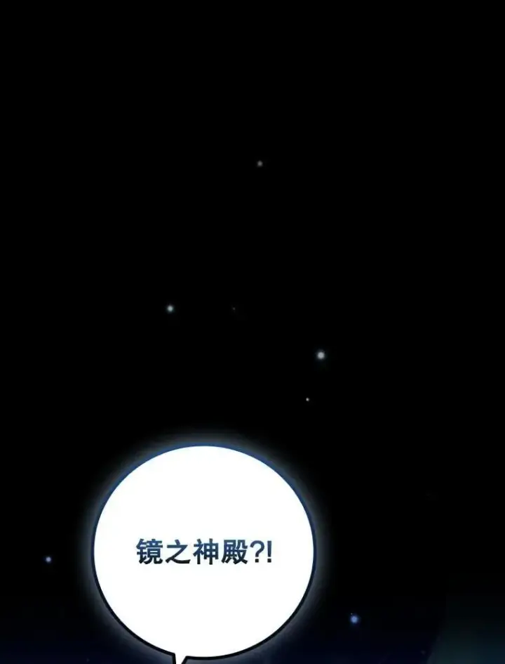 《吞龙魔法师》50.考验图142