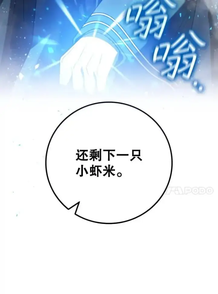 《吞龙魔法师》50.考验图17