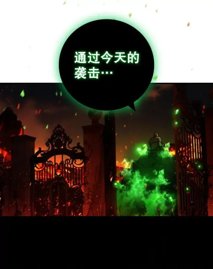 《吞龙魔法师》50.考验图2