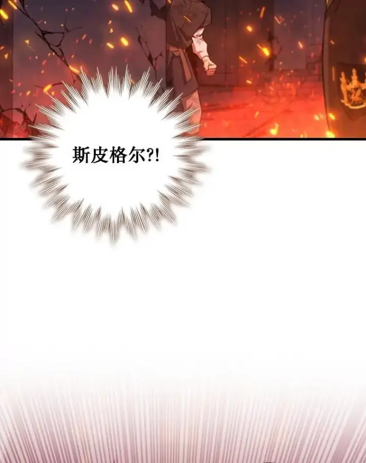 《吞龙魔法师》50.考验图23