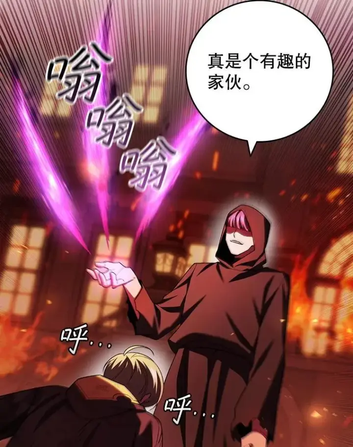 《吞龙魔法师》50.考验图24