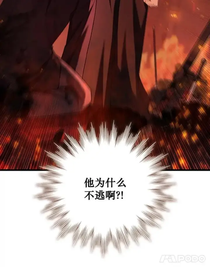 《吞龙魔法师》50.考验图25