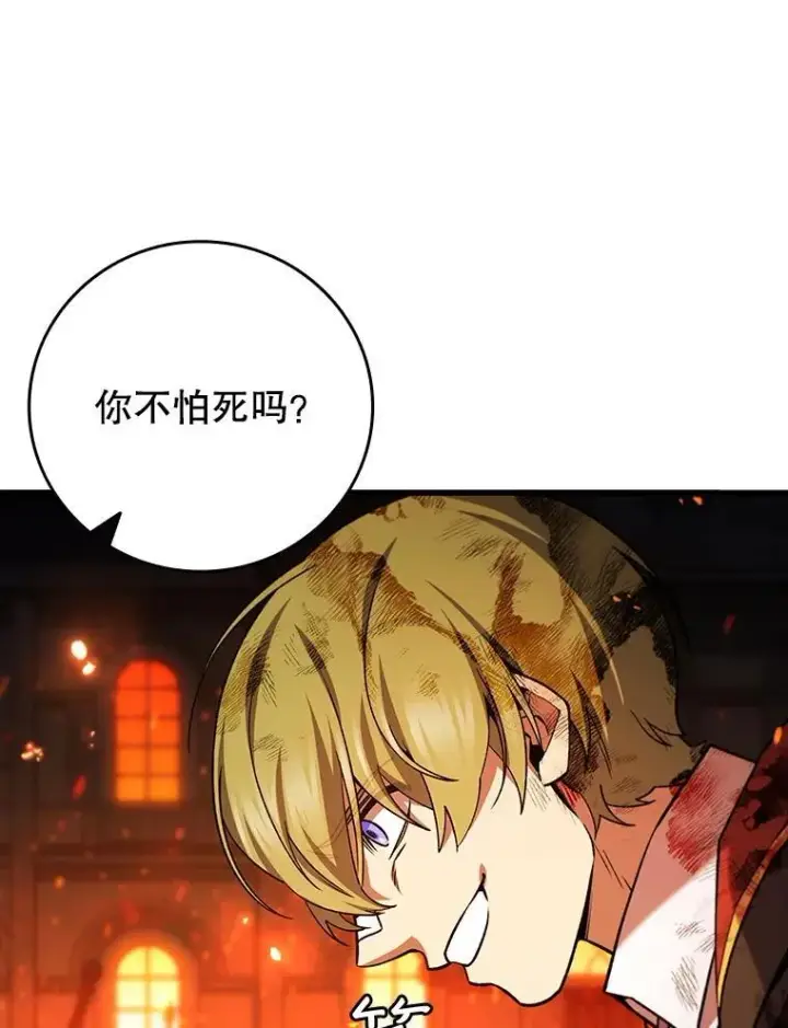 《吞龙魔法师》50.考验图26
