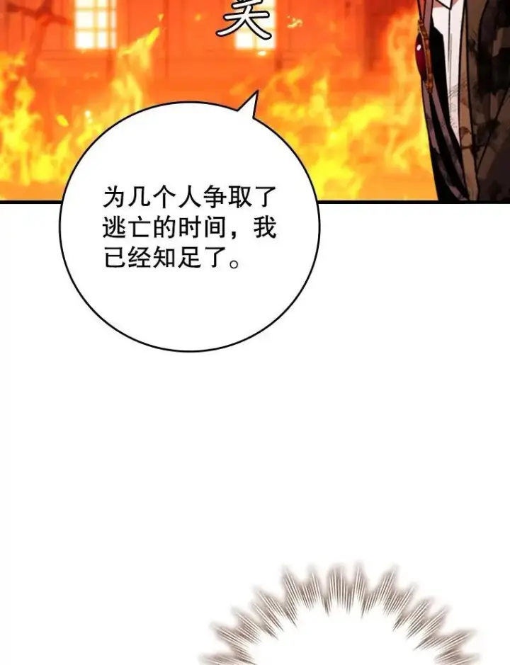 《吞龙魔法师》50.考验图27