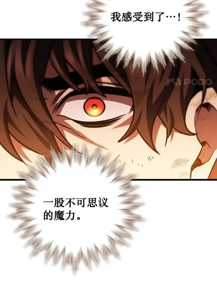 《吞龙魔法师》50.考验图28