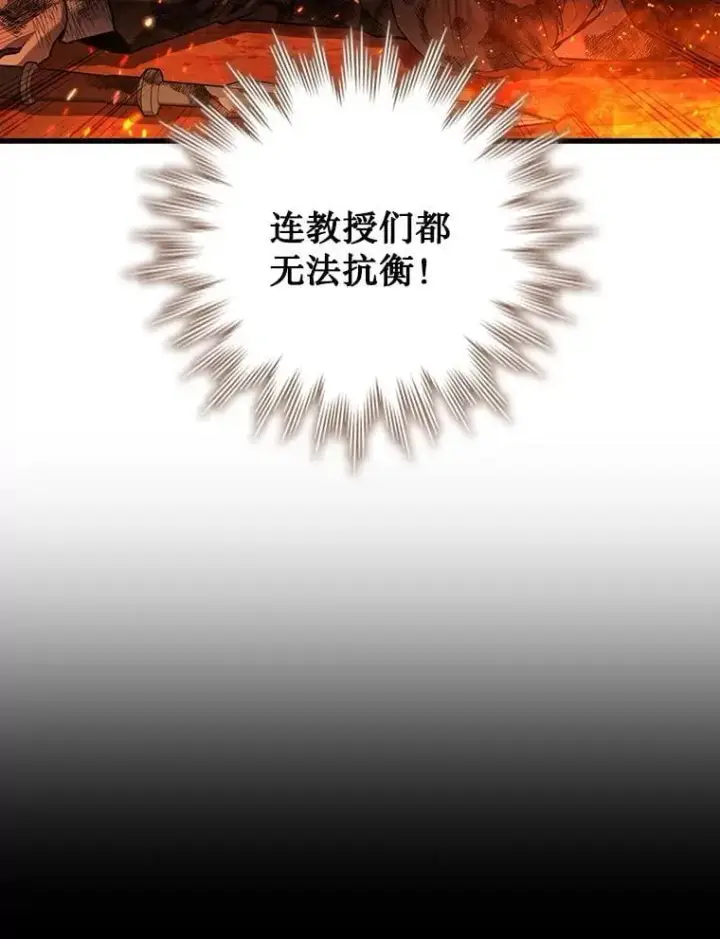 《吞龙魔法师》50.考验图30