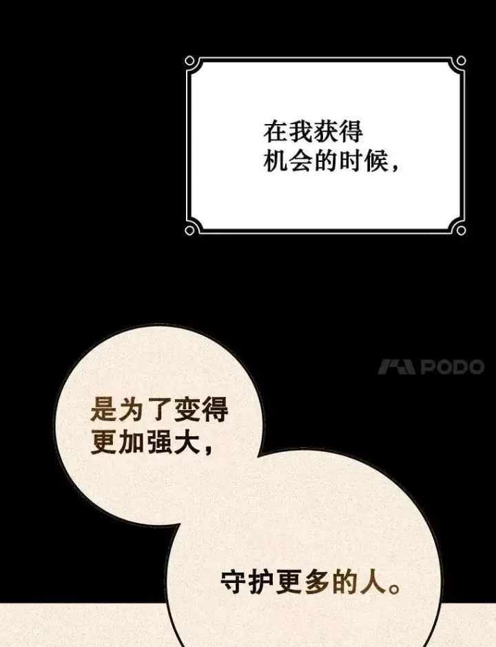 《吞龙魔法师》50.考验图31