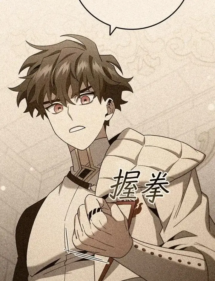 《吞龙魔法师》50.考验图32