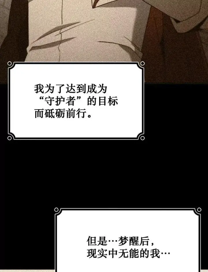 《吞龙魔法师》50.考验图33