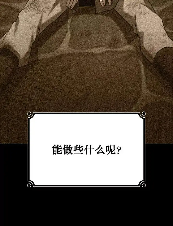 《吞龙魔法师》50.考验图35