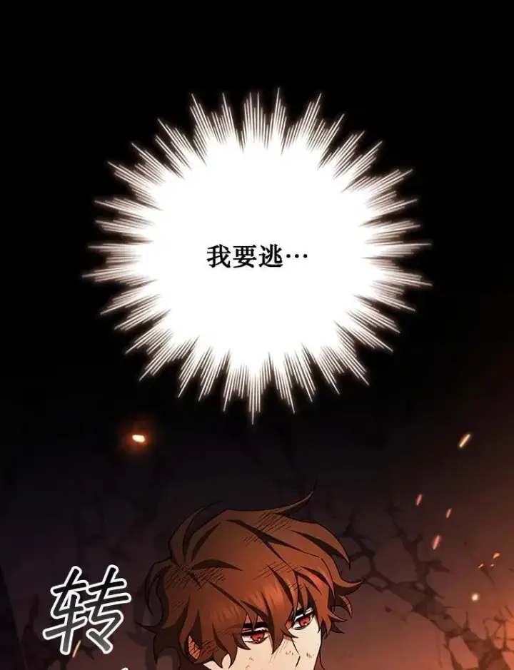 《吞龙魔法师》50.考验图36