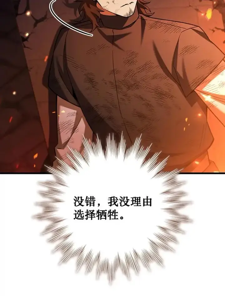 《吞龙魔法师》50.考验图37