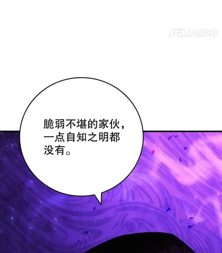 《吞龙魔法师》50.考验图38