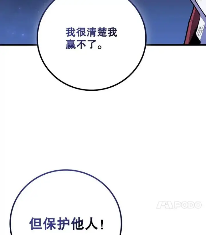 《吞龙魔法师》50.考验图41
