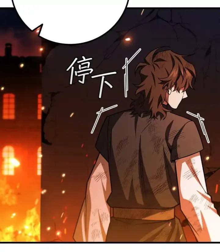 《吞龙魔法师》50.考验图42