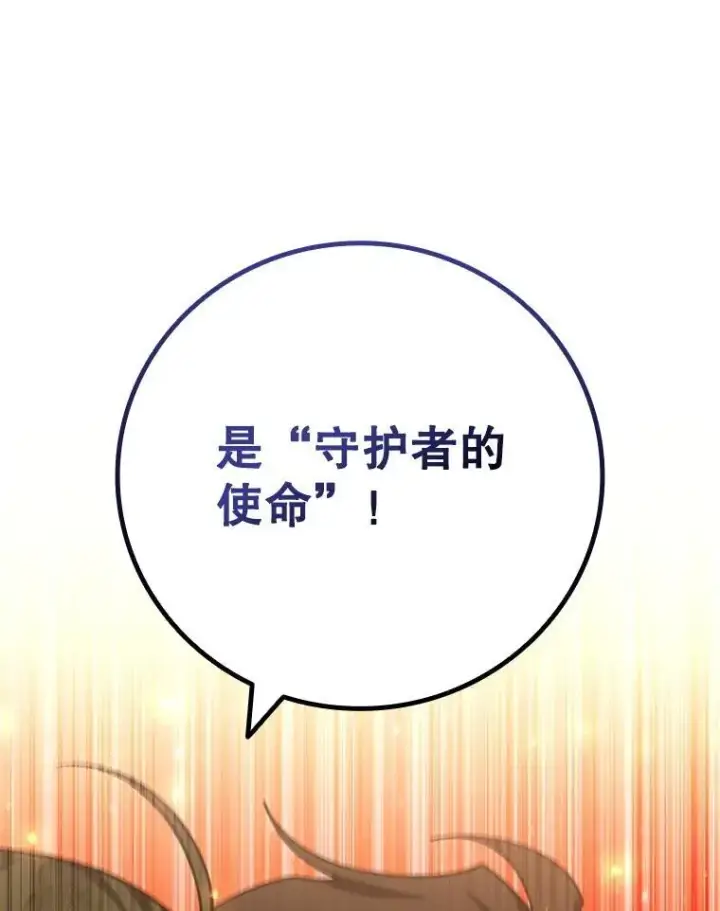 《吞龙魔法师》50.考验图43