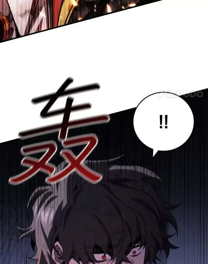 《吞龙魔法师》50.考验图45