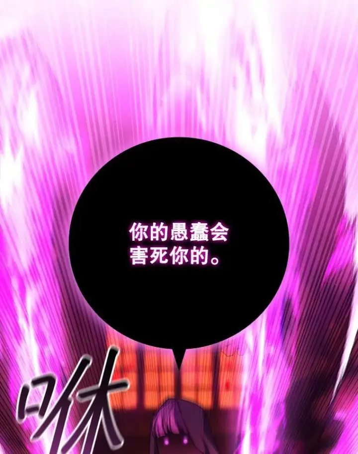 《吞龙魔法师》50.考验图47