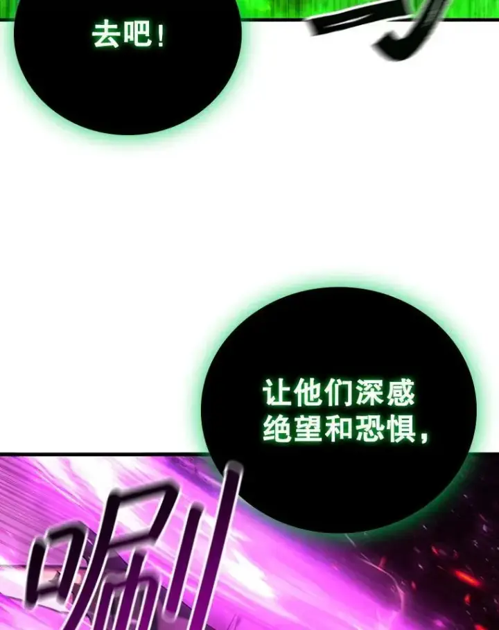 《吞龙魔法师》50.考验图5