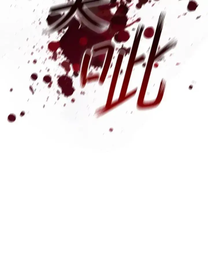 《吞龙魔法师》50.考验图50
