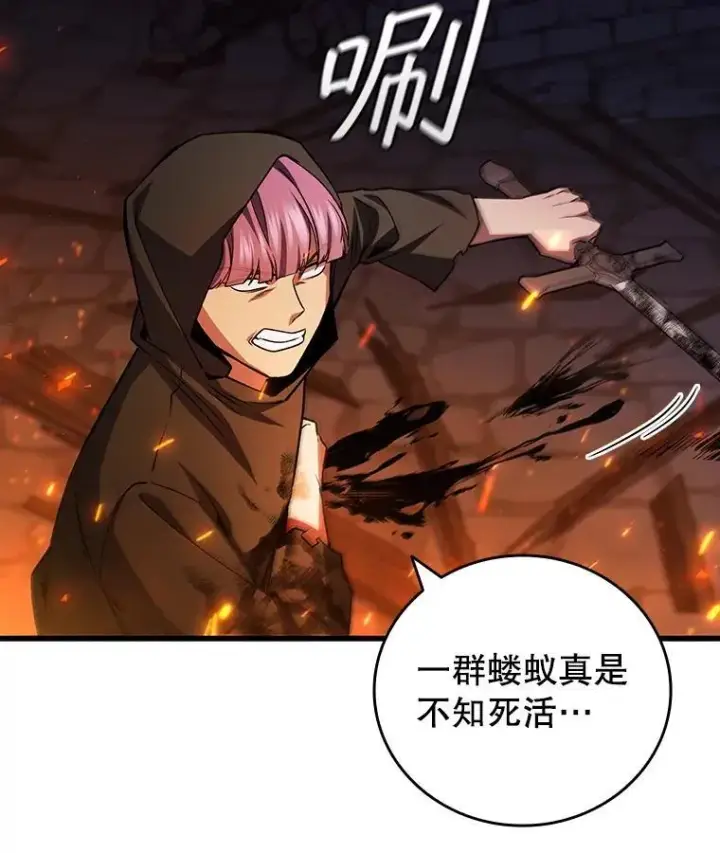 《吞龙魔法师》50.考验图58