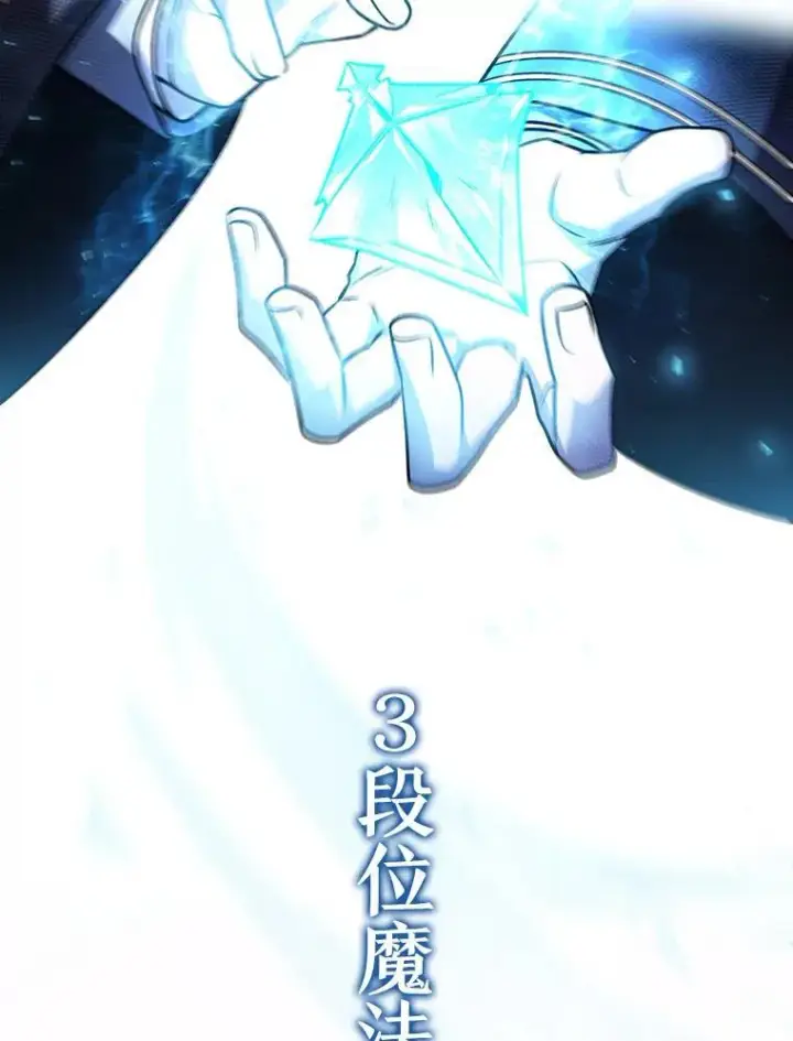 《吞龙魔法师》50.考验图60