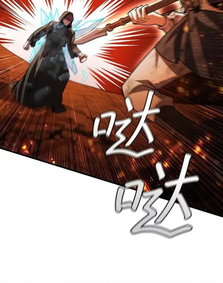 《吞龙魔法师》50.考验图67