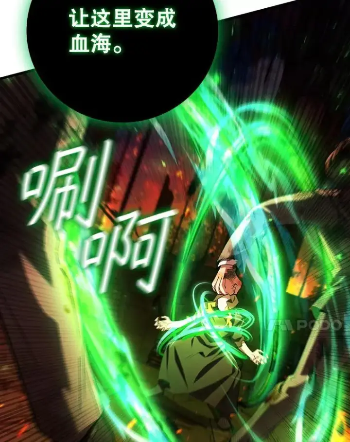 《吞龙魔法师》50.考验图7