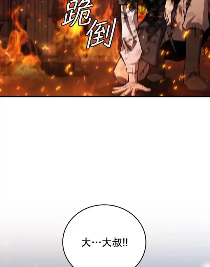 《吞龙魔法师》50.考验图71
