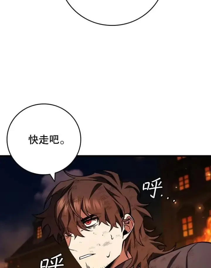《吞龙魔法师》50.考验图75