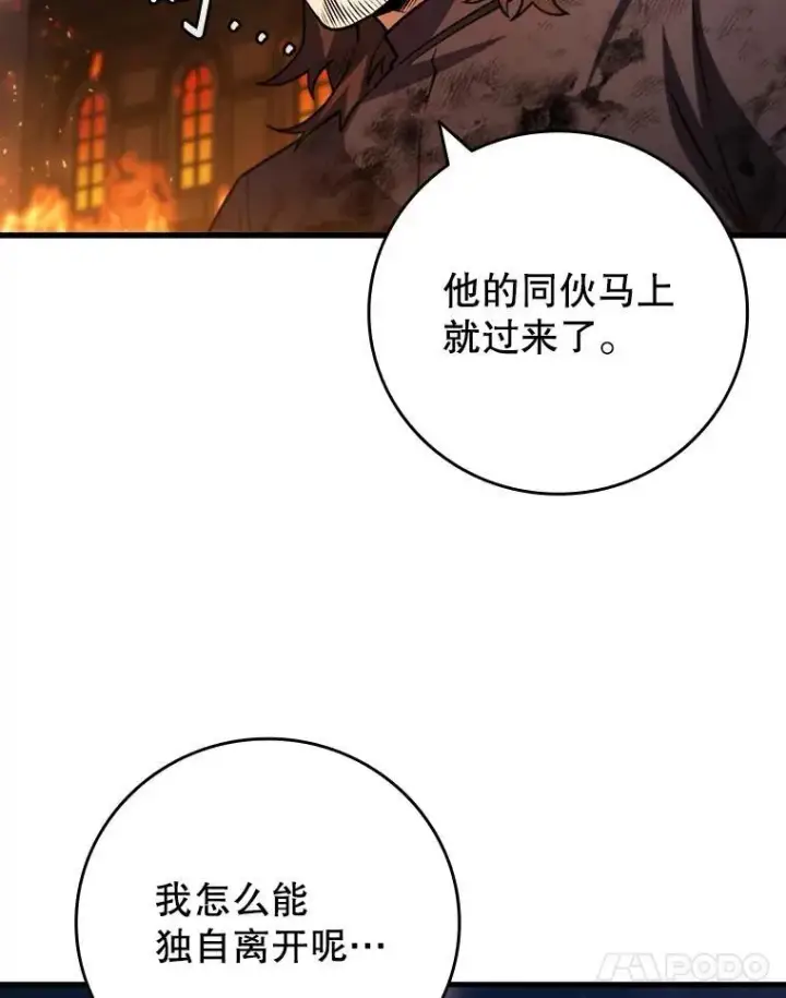 《吞龙魔法师》50.考验图76